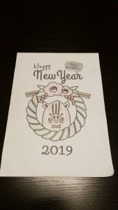 ᎻᎪᏢᏢᎽ NᎬᎳ ᎽᎬᎪᎡ  ༘*ೄ🎍エルステージ志段味🎍