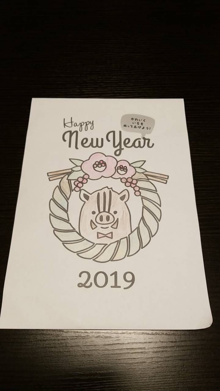 ᎻᎪᏢᏢᎽ NᎬᎳ ᎽᎬᎪᎡ  ༘*ೄ🎍エルステージ志段味🎍