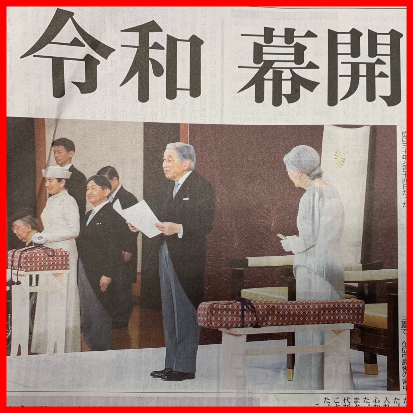 ㊗️令和㊗️ エルステージ植田