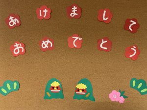 🎍謹賀新年🎍エルステージ植田