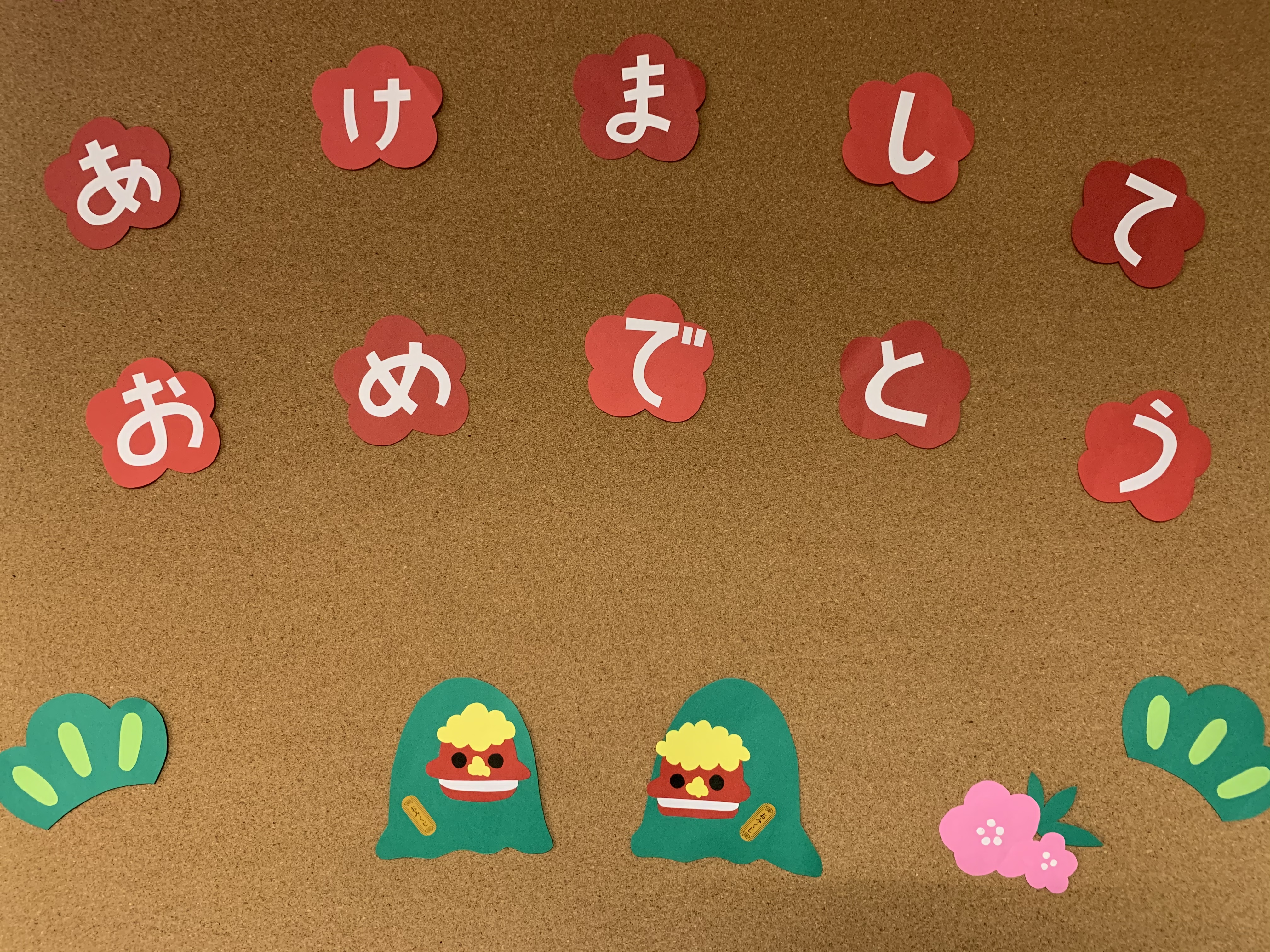 🎍謹賀新年🎍エルステージ植田