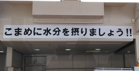 風の丘リハビリセンター