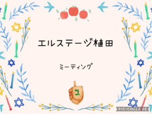 📒エルステージ植田📒