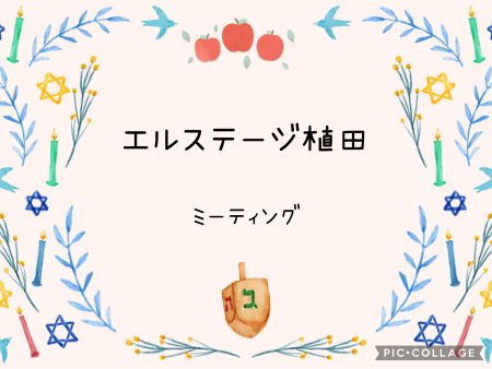 📒エルステージ植田📒