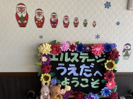 👩‍⚕️エルステージ植田👩‍⚕️