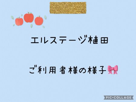 ❄️エルステージ植田❄️