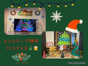 🎄✨エルステージ植田🎄✨