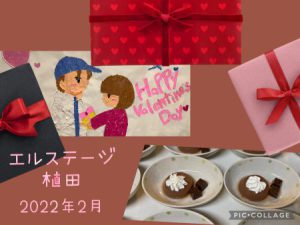 🍫エルステージ植田🍫