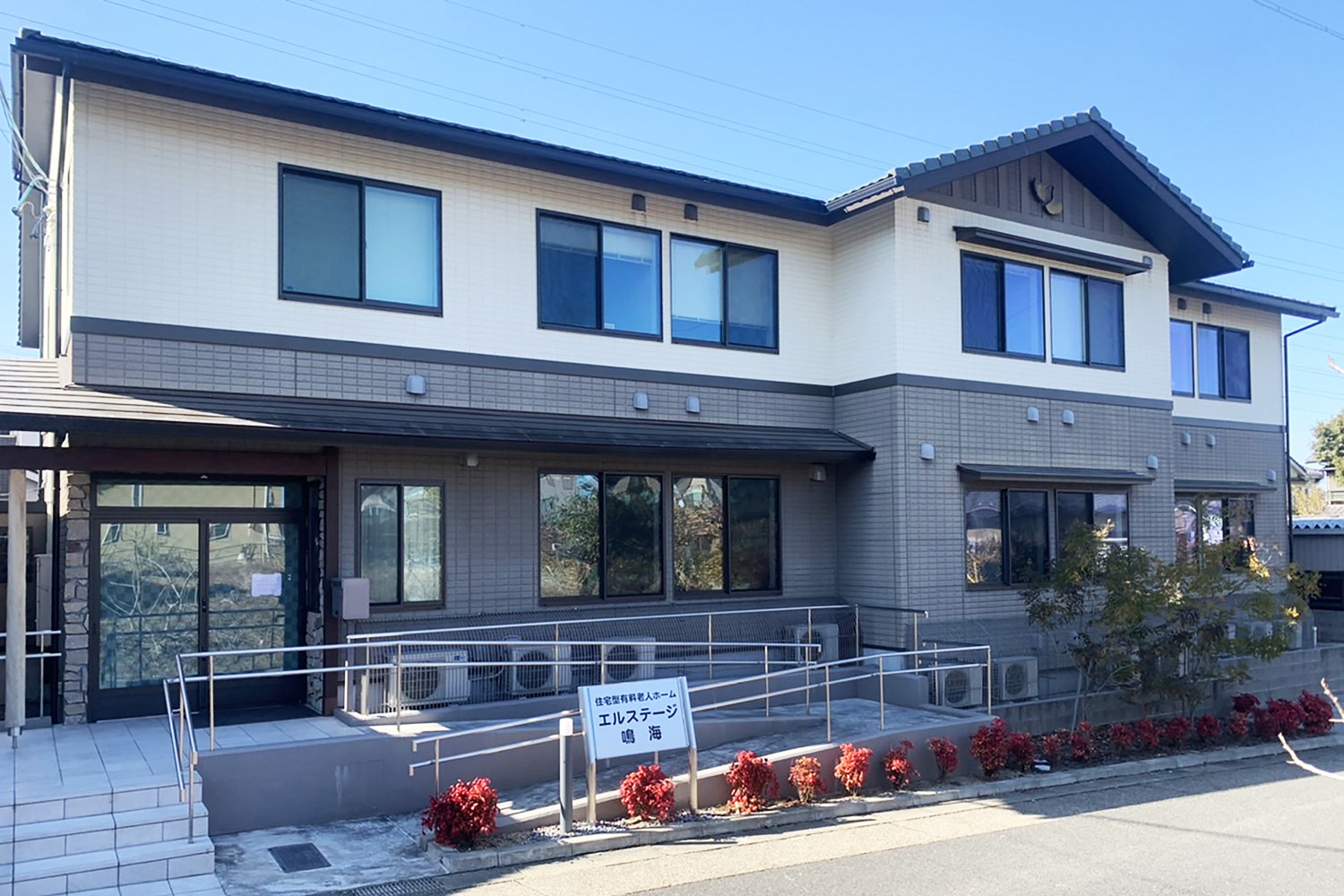住宅型有料老人ホーム エルステージ鳴海