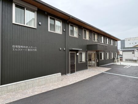 住宅型有料老人ホーム　エルステージ豊田月見